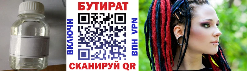 наркотики  Ревда  БУТИРАТ бутик 