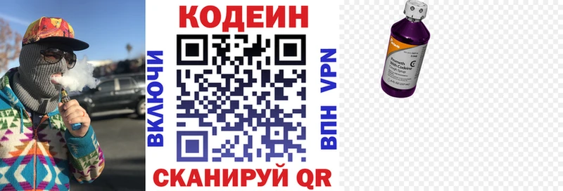 Кодеиновый сироп Lean напиток Lean (лин)  Ревда 