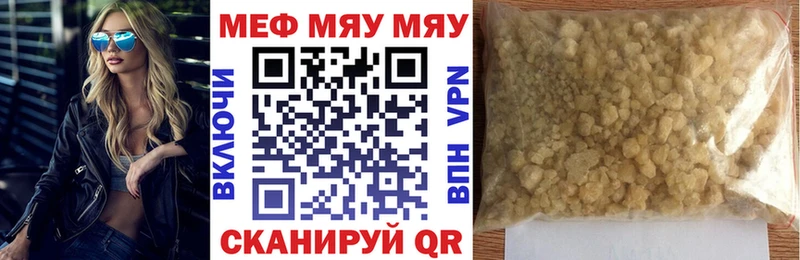 закладка  hydra зеркало  МЕФ мяу мяу  Ревда 