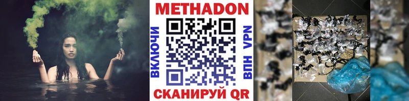Метадон VHQ  Ревда 