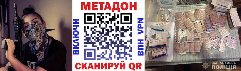 Метадон кристалл Ревда