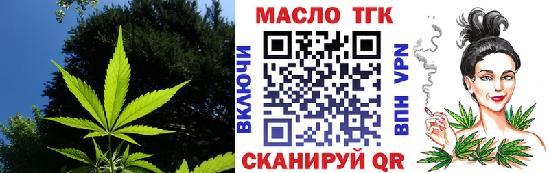 ТГК концентрат  хочу   Ревда 